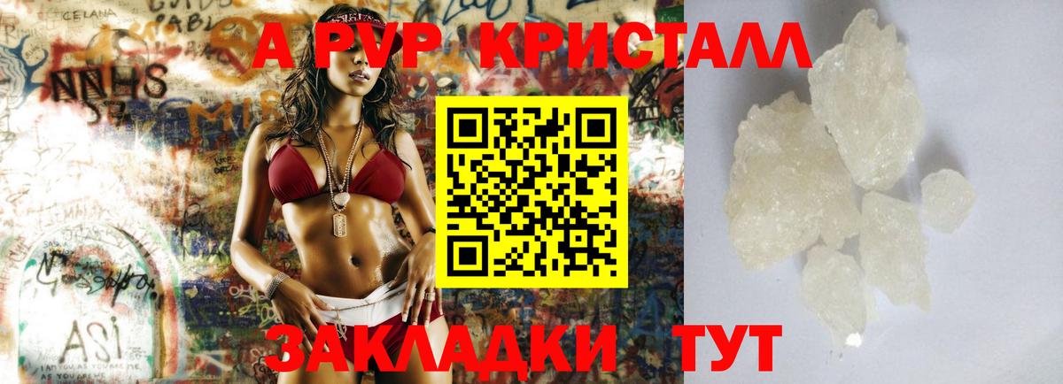 А ПВП крисы CK Санкт-Петербург