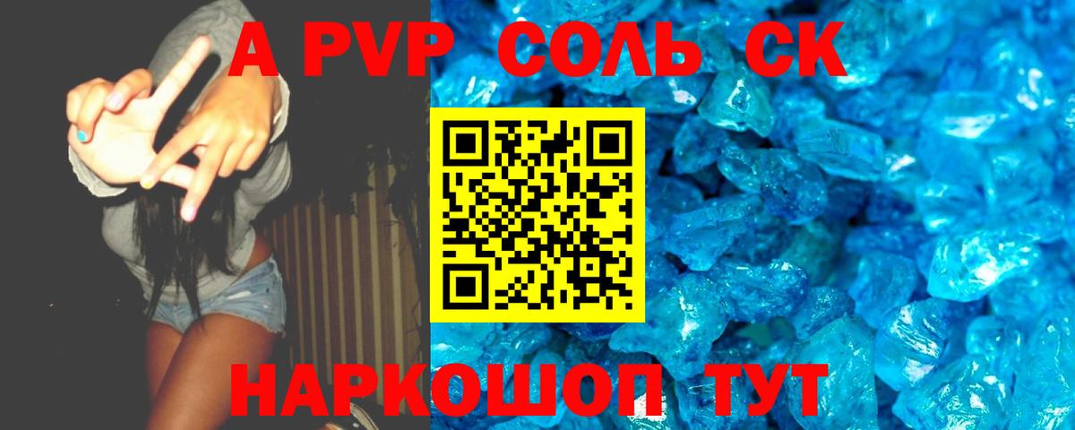 Alpha PVP кристаллы  A-PVP Соль  Санкт-Петербург  Вход с VPN  A PVP VHQ 