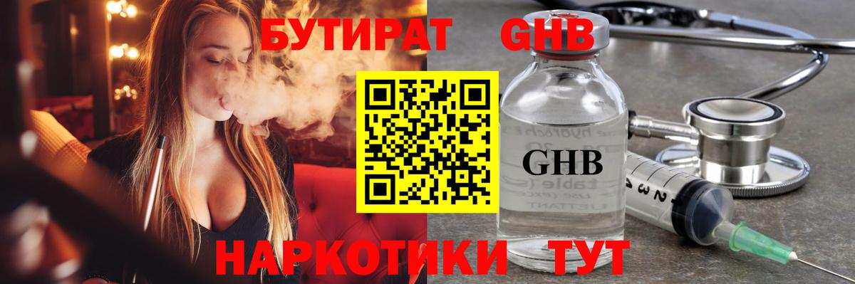 Санкт-Петербург  Бутират оксана  Вход с VPN 