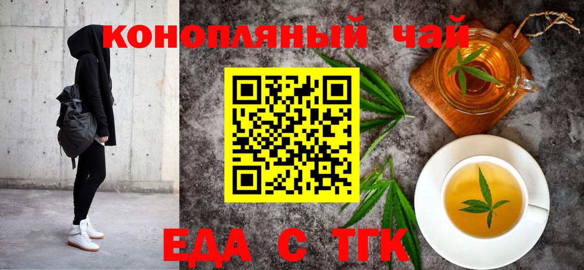 Еда ТГК марихуана  Вход с VPN  Санкт-Петербург 