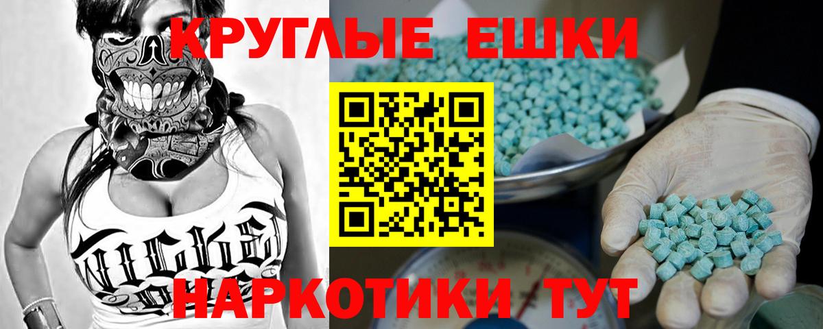 ЭКСТАЗИ 99% Санкт-Петербург