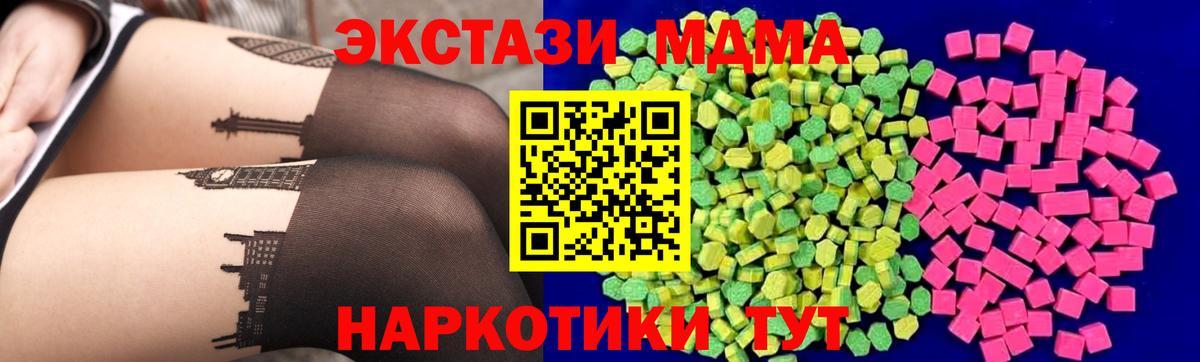 Ecstasy  Вход с VPN  ЭКСТАЗИ таблы  Санкт-Петербург  Экстази таблы 
