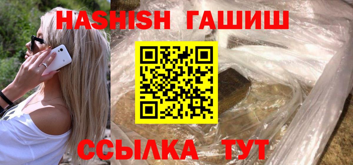 ГАШ  ГАШ VHQ  Санкт-Петербург  Вход с VPN  ГАШ AMNESIA HAZE 