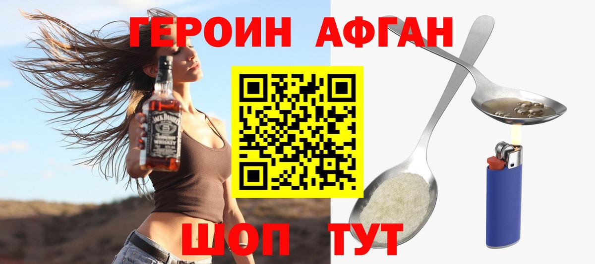 Санкт-Петербург  ГЕРОИН Heroin  Героин  Вход с VPN 