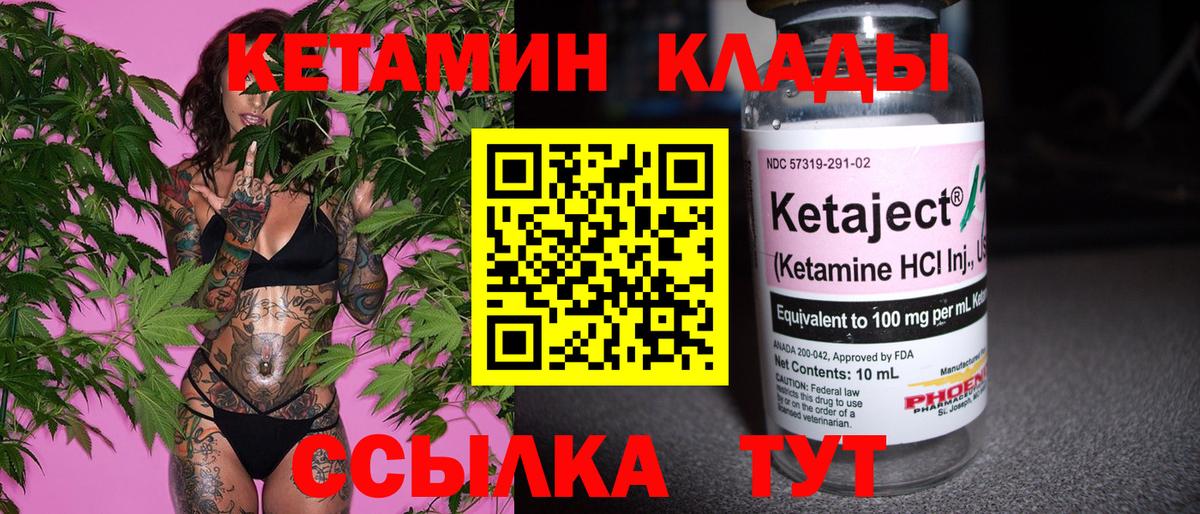 КЕТАМИН VHQ Санкт-Петербург