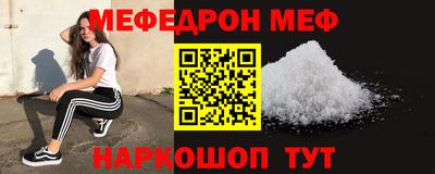 меф VHQ Рыбинск