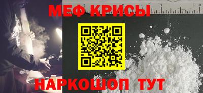 меф VHQ Рыбинск