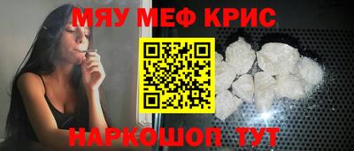 меф VHQ Рыбинск
