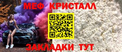 меф VHQ Рыбинск