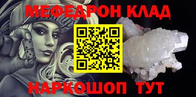 меф VHQ Рыбинск