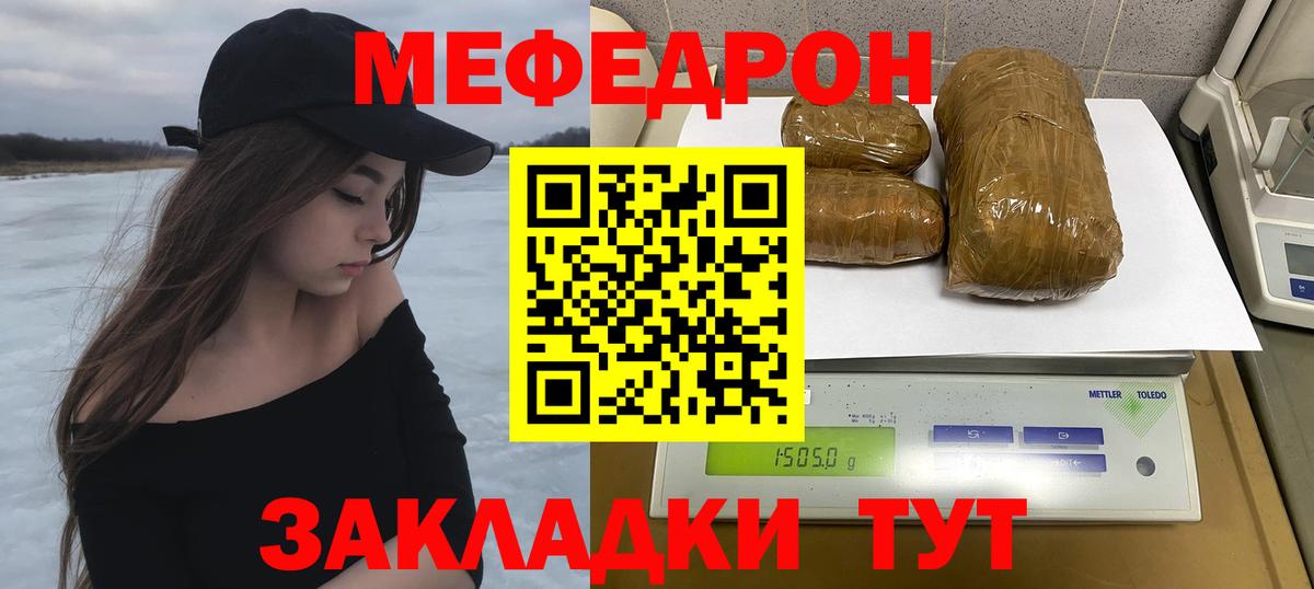 МЕФ мяу мяу  Меф VHQ  Мефедрон  МЯУ-МЯУ  Вход с VPN  Санкт-Петербург 