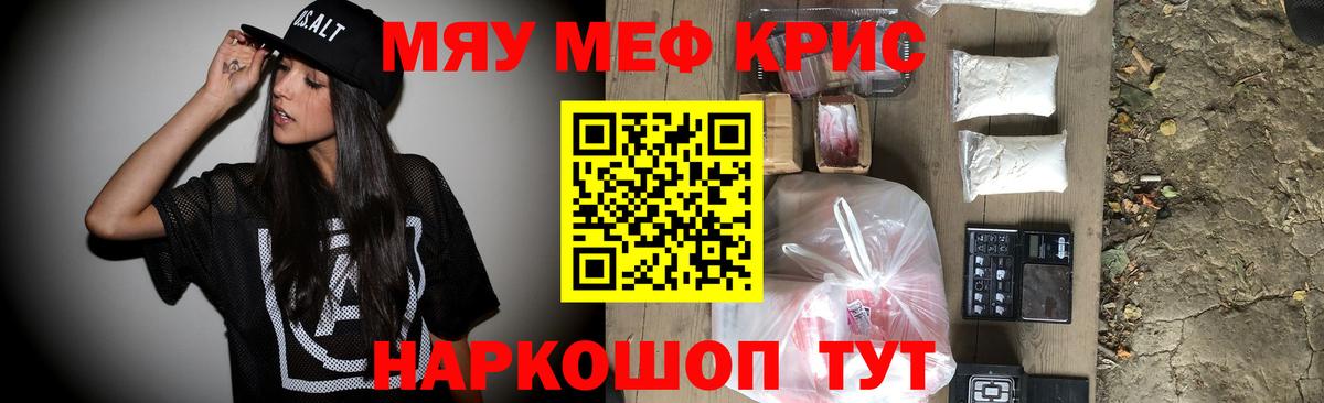 Мефедрон мука Санкт-Петербург