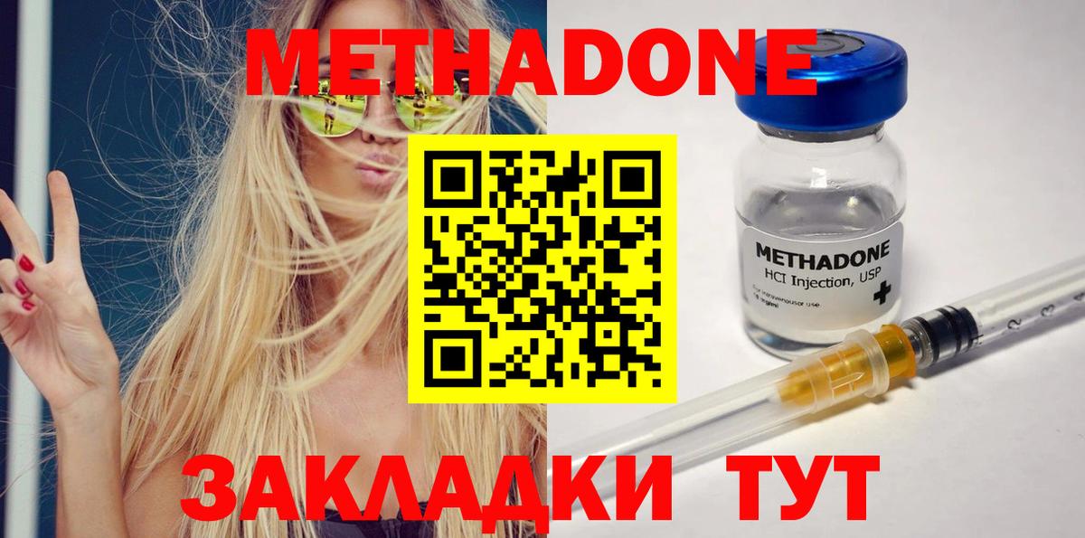 МЕТАДОН белоснежный Санкт-Петербург