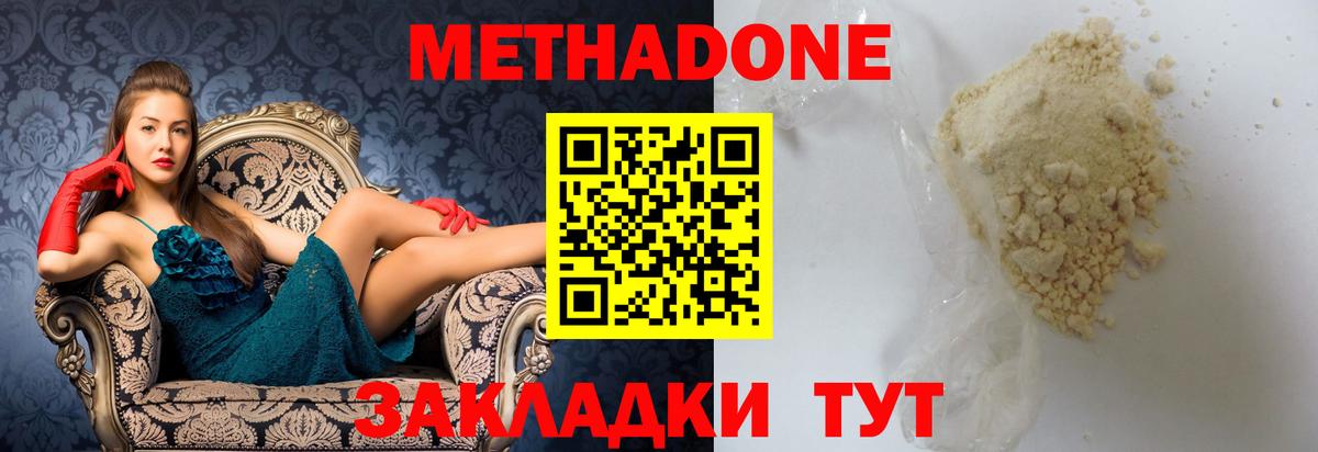 МЕТАДОН мёд  Вход с VPN  Санкт-Петербург  Метадон methadone 